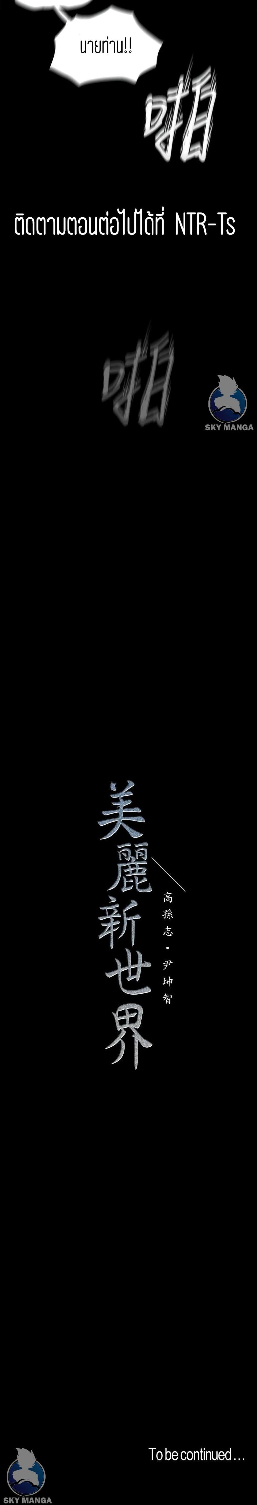 Manga-lc-com อ่านมังงะ อ่านการ์ตูน ออนไลน์ ฟรี A Wonderful New World ตอนที่ 1 2 3 4 5 6 7 8 9 10 11 12 13 14 ฟรี ไม่มีโฆษณา Manga-lc - อ่าน มังงะ อ่าน การ์ตูน ออนไลน์ อ่านมังงะ ฟรี