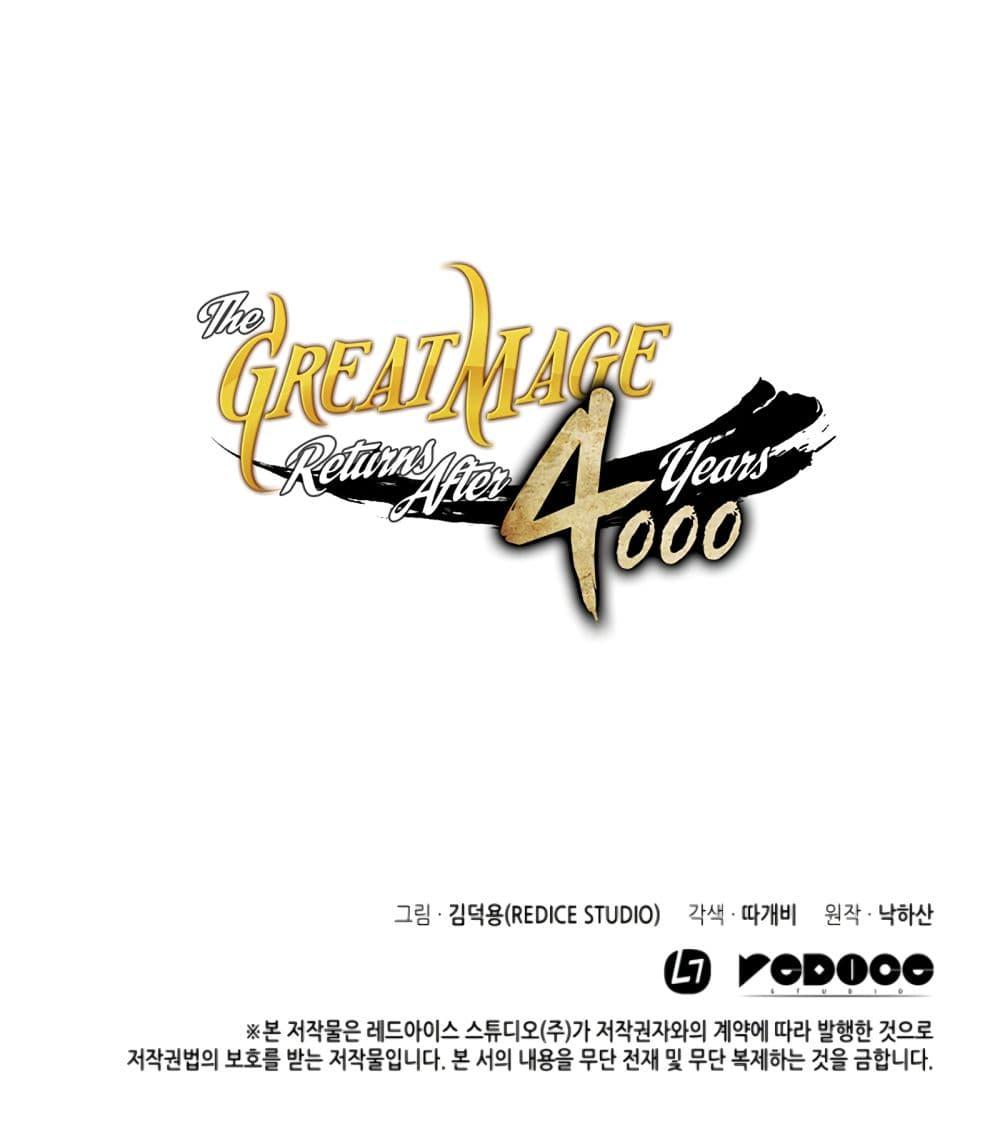 Manga-lc-com อ่านมังงะ อ่านการ์ตูน ออนไลน์ ฟรี The Great Mage Returns After 4000 Years ตอนที่ 1 2 3 4 5 6 7 8 9 10 11 12 13 14 ฟรี ไม่มีโฆษณา Manga-lc - อ่าน มังงะ อ่าน การ์ตูน ออนไลน์ อ่านมังงะ ฟรี
