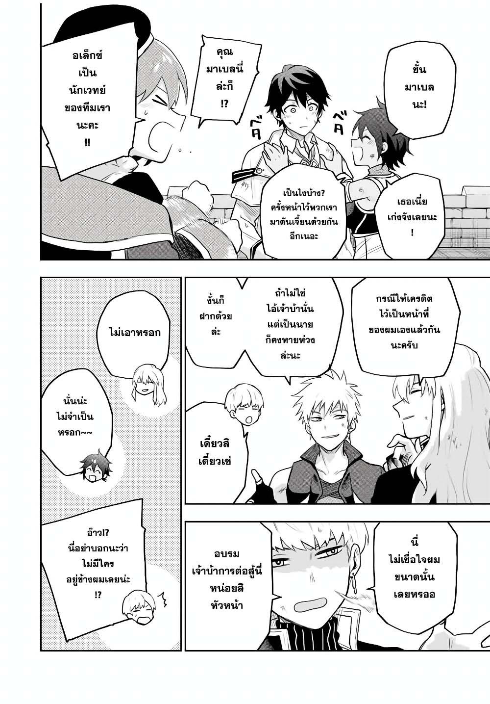 Manga-lc-com อ่านมังงะ อ่านการ์ตูน ออนไลน์ ฟรี Mikata ga Yowa Sugite Hojo Mahou ni Toushite ita Kyuutei Mahou shi, Tsuihou Sarete Saikyou wo Mezasu ตอนที่ 1 2 3 4 5 6 7 8 9 10 11 12 13 14 ฟรี ไม่มีโฆษณา Manga-lc - อ่าน มังงะ อ่าน การ์ตูน ออนไลน์ อ่านมังงะ ฟรี