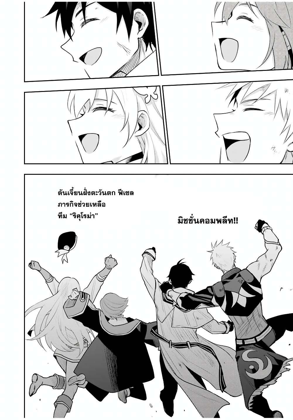 Manga-lc-com อ่านมังงะ อ่านการ์ตูน ออนไลน์ ฟรี Mikata ga Yowa Sugite Hojo Mahou ni Toushite ita Kyuutei Mahou shi, Tsuihou Sarete Saikyou wo Mezasu ตอนที่ 1 2 3 4 5 6 7 8 9 10 11 12 13 14 ฟรี ไม่มีโฆษณา Manga-lc - อ่าน มังงะ อ่าน การ์ตูน ออนไลน์ อ่านมังงะ ฟรี