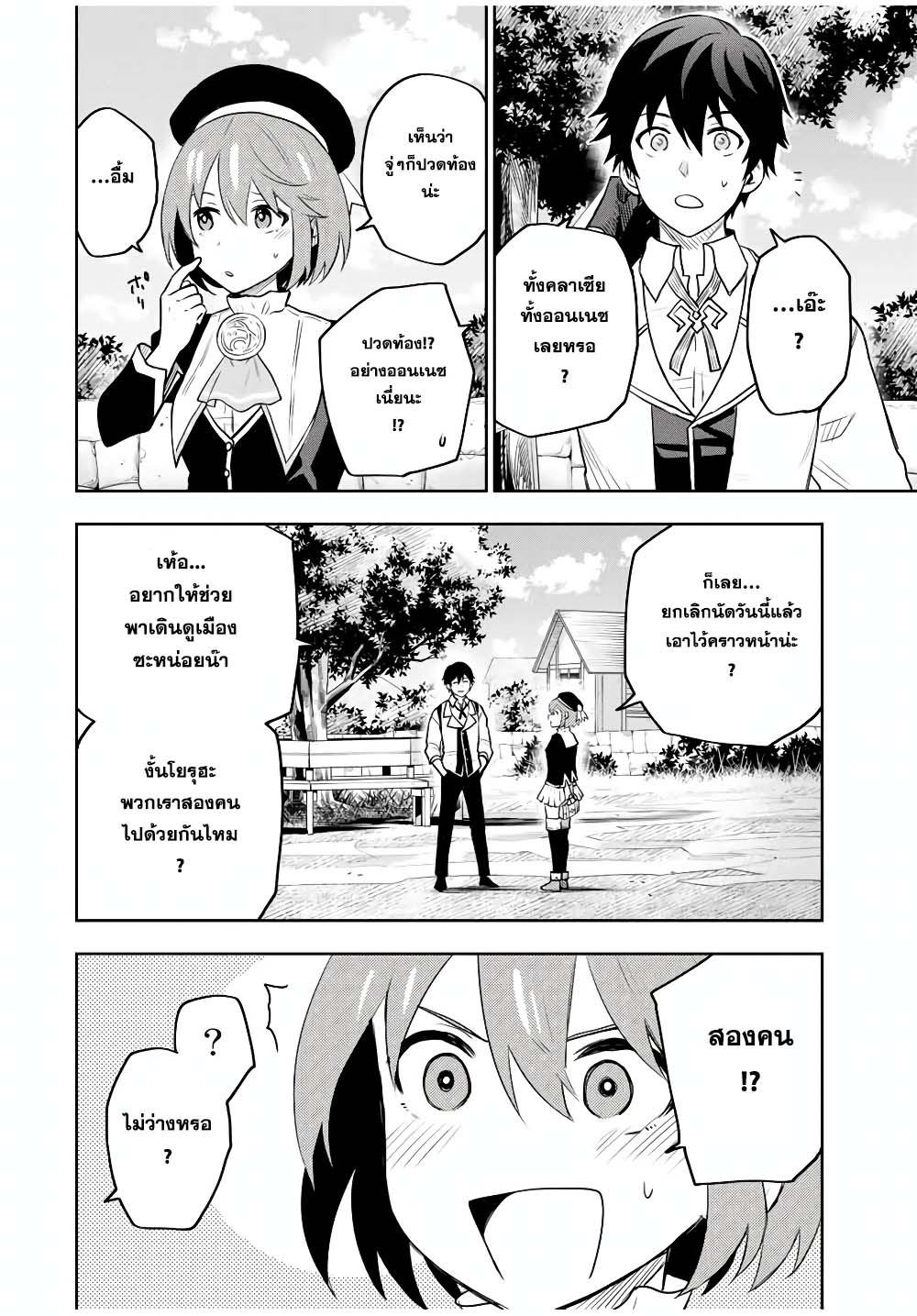 Manga-lc-com อ่านมังงะ อ่านการ์ตูน ออนไลน์ ฟรี Mikata ga Yowa Sugite Hojo Mahou ni Toushite ita Kyuutei Mahou shi, Tsuihou Sarete Saikyou wo Mezasu ตอนที่ 1 2 3 4 5 6 7 8 9 10 11 12 13 14 ฟรี ไม่มีโฆษณา Manga-lc - อ่าน มังงะ อ่าน การ์ตูน ออนไลน์ อ่านมังงะ ฟรี