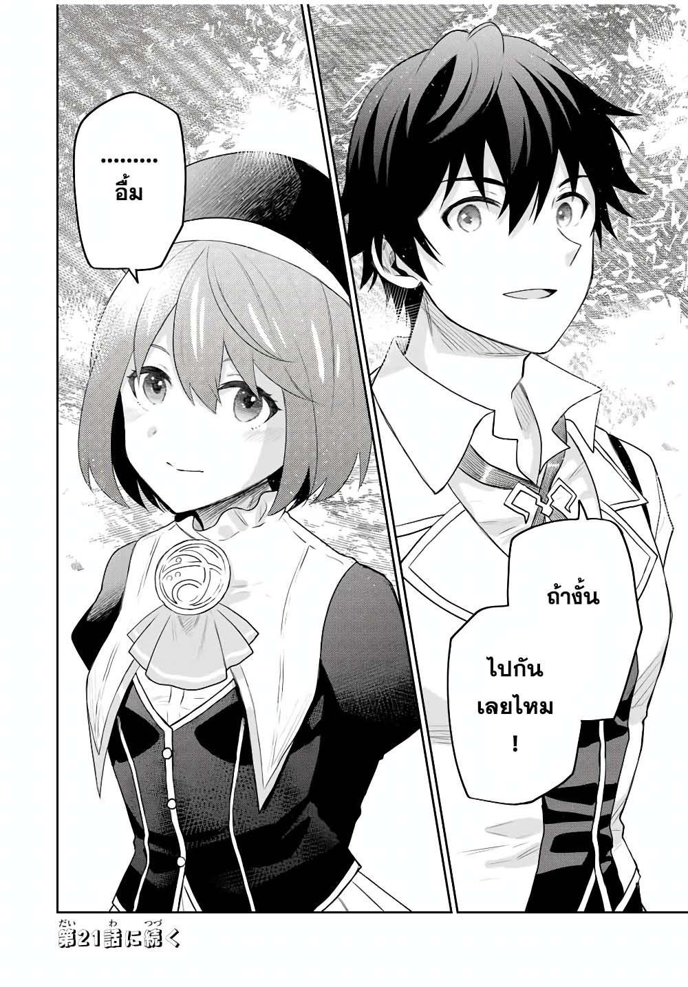 Manga-lc-com อ่านมังงะ อ่านการ์ตูน ออนไลน์ ฟรี Mikata ga Yowa Sugite Hojo Mahou ni Toushite ita Kyuutei Mahou shi, Tsuihou Sarete Saikyou wo Mezasu ตอนที่ 1 2 3 4 5 6 7 8 9 10 11 12 13 14 ฟรี ไม่มีโฆษณา Manga-lc - อ่าน มังงะ อ่าน การ์ตูน ออนไลน์ อ่านมังงะ ฟรี