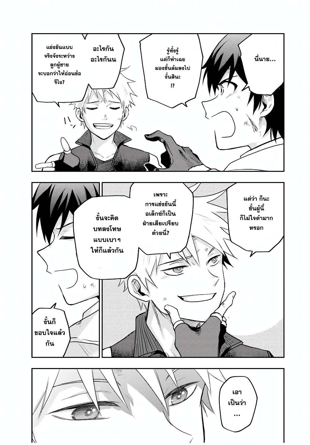 Manga-lc-com อ่านมังงะ อ่านการ์ตูน ออนไลน์ ฟรี Mikata ga Yowa Sugite Hojo Mahou ni Toushite ita Kyuutei Mahou shi, Tsuihou Sarete Saikyou wo Mezasu ตอนที่ 1 2 3 4 5 6 7 8 9 10 11 12 13 14 ฟรี ไม่มีโฆษณา Manga-lc - อ่าน มังงะ อ่าน การ์ตูน ออนไลน์ อ่านมังงะ ฟรี