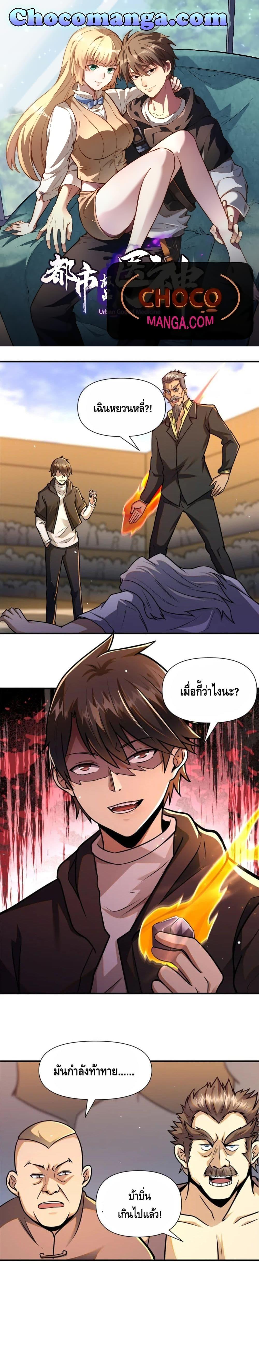 Manga-lc-com อ่านมังงะ อ่านการ์ตูน ออนไลน์ ฟรี The Best Medical god in the city ตอนที่ 1 2 3 4 5 6 7 8 9 10 11 12 13 14 ฟรี ไม่มีโฆษณา Manga-lc - อ่าน มังงะ อ่าน การ์ตูน ออนไลน์ อ่านมังงะ ฟรี