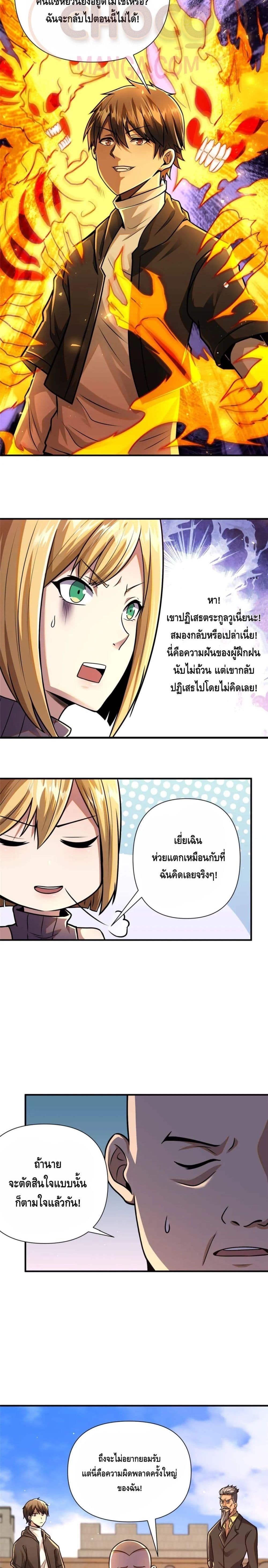 Manga-lc-com อ่านมังงะ อ่านการ์ตูน ออนไลน์ ฟรี The Best Medical god in the city ตอนที่ 1 2 3 4 5 6 7 8 9 10 11 12 13 14 ฟรี ไม่มีโฆษณา Manga-lc - อ่าน มังงะ อ่าน การ์ตูน ออนไลน์ อ่านมังงะ ฟรี