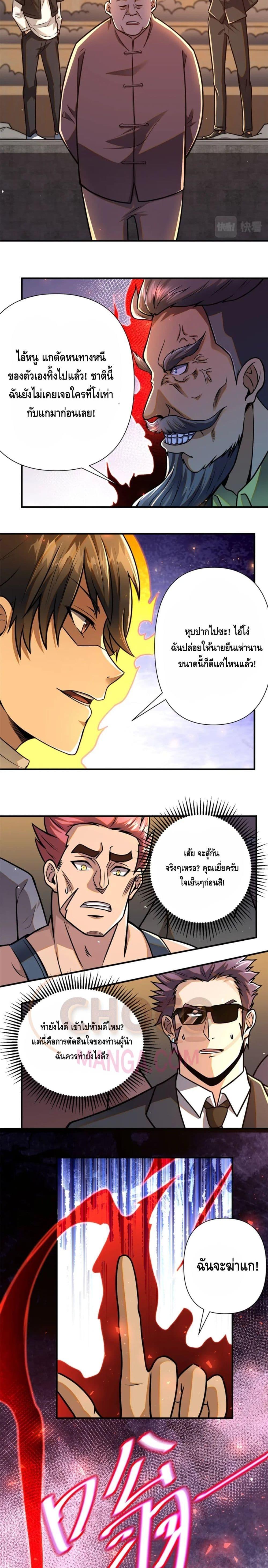 Manga-lc-com อ่านมังงะ อ่านการ์ตูน ออนไลน์ ฟรี The Best Medical god in the city ตอนที่ 1 2 3 4 5 6 7 8 9 10 11 12 13 14 ฟรี ไม่มีโฆษณา Manga-lc - อ่าน มังงะ อ่าน การ์ตูน ออนไลน์ อ่านมังงะ ฟรี