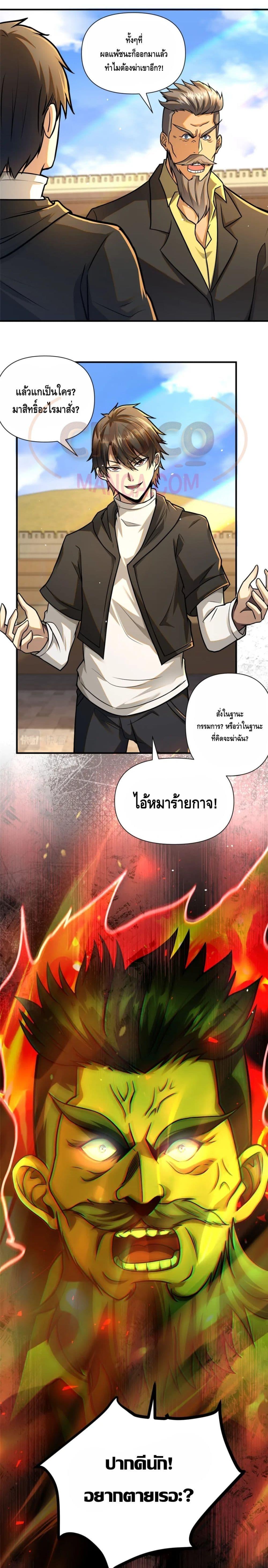 Manga-lc-com อ่านมังงะ อ่านการ์ตูน ออนไลน์ ฟรี The Best Medical god in the city ตอนที่ 1 2 3 4 5 6 7 8 9 10 11 12 13 14 ฟรี ไม่มีโฆษณา Manga-lc - อ่าน มังงะ อ่าน การ์ตูน ออนไลน์ อ่านมังงะ ฟรี