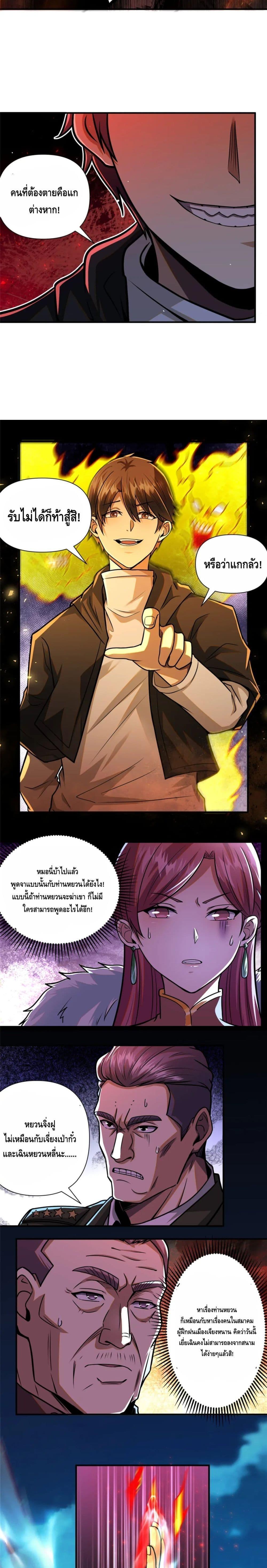 Manga-lc-com อ่านมังงะ อ่านการ์ตูน ออนไลน์ ฟรี The Best Medical god in the city ตอนที่ 1 2 3 4 5 6 7 8 9 10 11 12 13 14 ฟรี ไม่มีโฆษณา Manga-lc - อ่าน มังงะ อ่าน การ์ตูน ออนไลน์ อ่านมังงะ ฟรี
