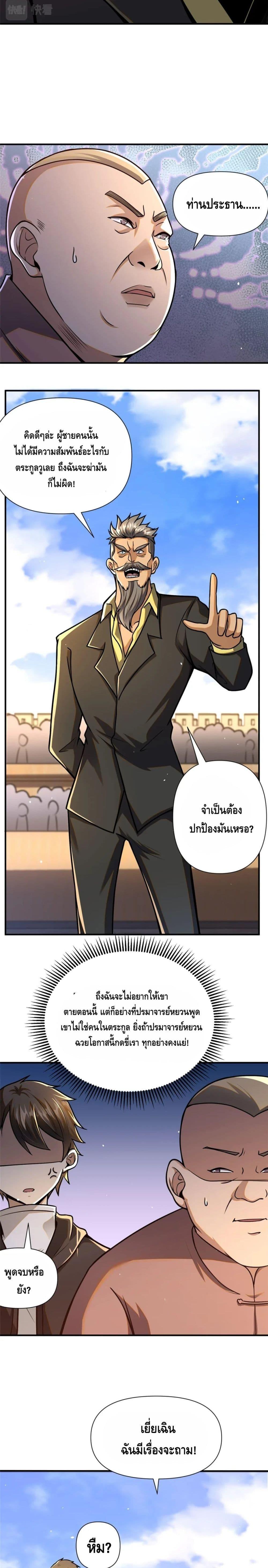 Manga-lc-com อ่านมังงะ อ่านการ์ตูน ออนไลน์ ฟรี The Best Medical god in the city ตอนที่ 1 2 3 4 5 6 7 8 9 10 11 12 13 14 ฟรี ไม่มีโฆษณา Manga-lc - อ่าน มังงะ อ่าน การ์ตูน ออนไลน์ อ่านมังงะ ฟรี