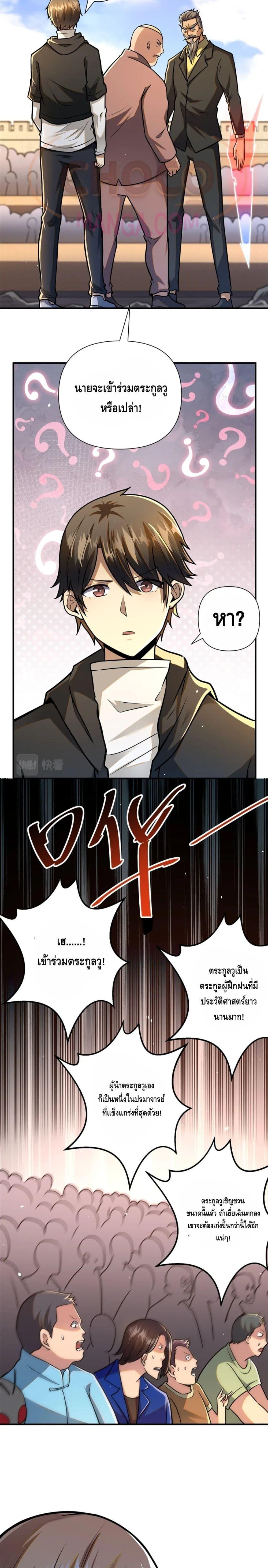 Manga-lc-com อ่านมังงะ อ่านการ์ตูน ออนไลน์ ฟรี The Best Medical god in the city ตอนที่ 1 2 3 4 5 6 7 8 9 10 11 12 13 14 ฟรี ไม่มีโฆษณา Manga-lc - อ่าน มังงะ อ่าน การ์ตูน ออนไลน์ อ่านมังงะ ฟรี