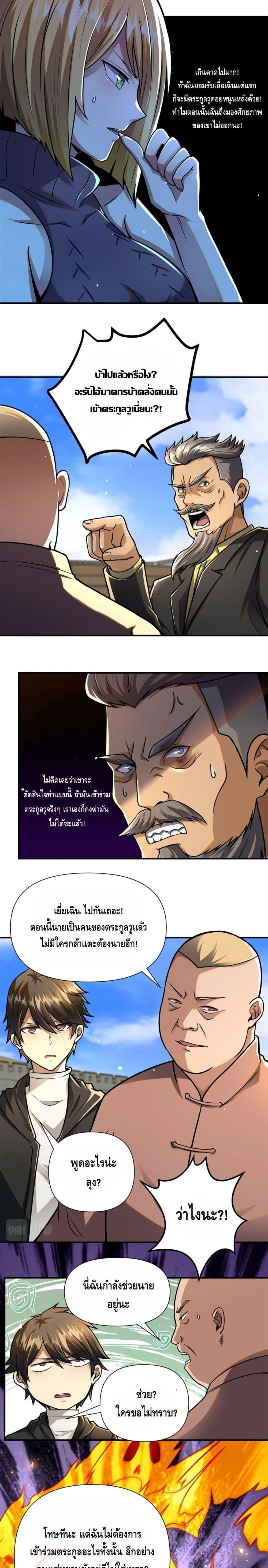 Manga-lc-com อ่านมังงะ อ่านการ์ตูน ออนไลน์ ฟรี The Best Medical god in the city ตอนที่ 1 2 3 4 5 6 7 8 9 10 11 12 13 14 ฟรี ไม่มีโฆษณา Manga-lc - อ่าน มังงะ อ่าน การ์ตูน ออนไลน์ อ่านมังงะ ฟรี