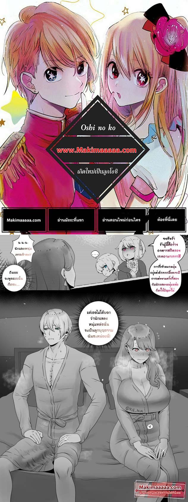 Manga-lc-com อ่านมังงะ อ่านการ์ตูน ออนไลน์ ฟรี Oshi no Ko ตอนที่ 1 2 3 4 5 6 7 8 9 10 11 12 13 14 ฟรี ไม่มีโฆษณา Manga-lc - อ่าน มังงะ อ่าน การ์ตูน ออนไลน์ อ่านมังงะ ฟรี