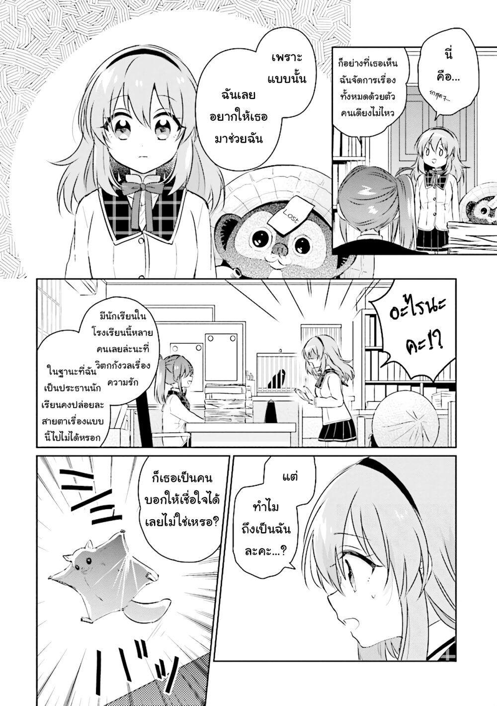 Manga-lc-com อ่านมังงะ อ่านการ์ตูน ออนไลน์ ฟรี Moshi, Koi ga Mieta Nara ตอนที่ 1 2 3 4 5 6 7 8 9 10 11 12 13 14 ฟรี ไม่มีโฆษณา Manga-lc - อ่าน มังงะ อ่าน การ์ตูน ออนไลน์ อ่านมังงะ ฟรี