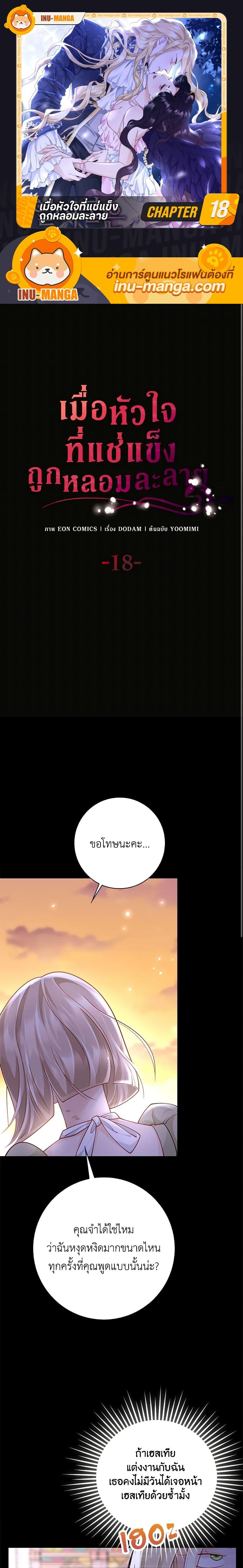 Manga-lc-com อ่านมังงะ อ่านการ์ตูน ออนไลน์ ฟรี After the Frozen Heart Melts ตอนที่ 1 2 3 4 5 6 7 8 9 10 11 12 13 14 ฟรี ไม่มีโฆษณา Manga-lc - อ่าน มังงะ อ่าน การ์ตูน ออนไลน์ อ่านมังงะ ฟรี