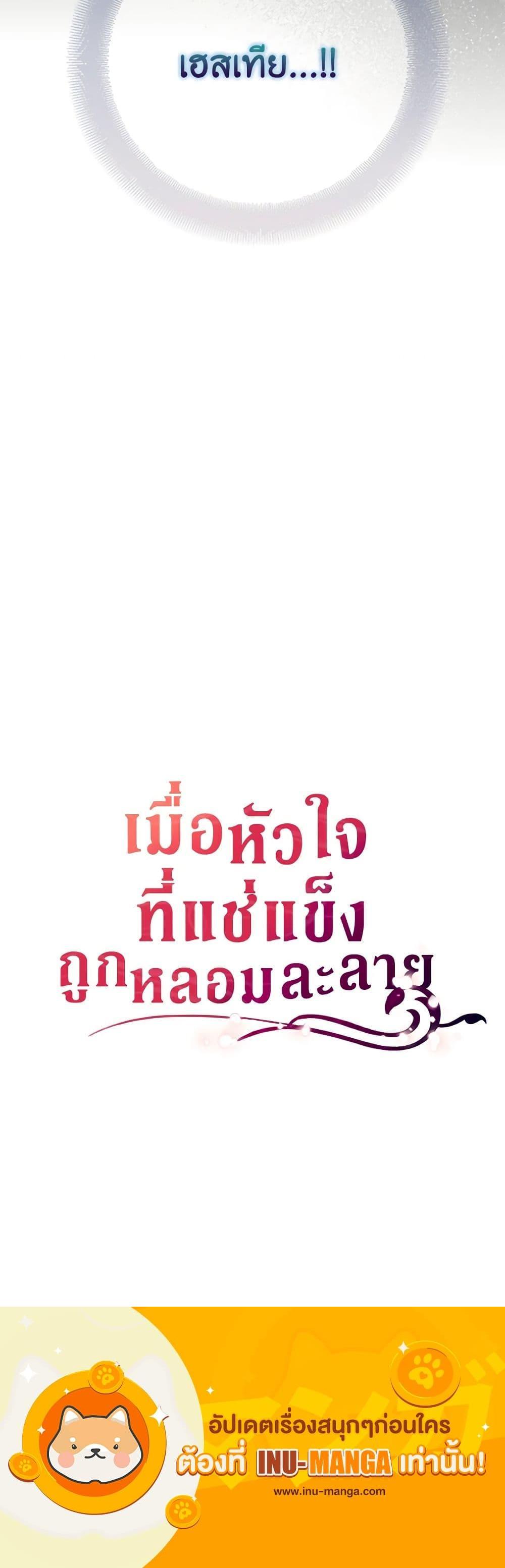 Manga-lc-com อ่านมังงะ อ่านการ์ตูน ออนไลน์ ฟรี After the Frozen Heart Melts ตอนที่ 1 2 3 4 5 6 7 8 9 10 11 12 13 14 ฟรี ไม่มีโฆษณา Manga-lc - อ่าน มังงะ อ่าน การ์ตูน ออนไลน์ อ่านมังงะ ฟรี