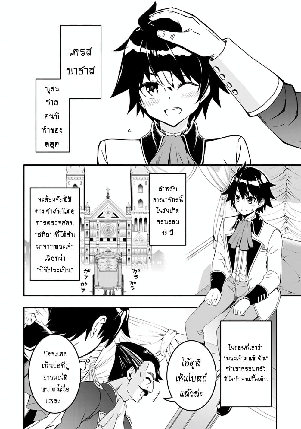 Manga-lc-com อ่านมังงะ อ่านการ์ตูน ออนไลน์ ฟรี Hazure Skill “Gacha” De Tsuihou Sareta Ore Wa, Wagamama Osananajimi O Zetsuen Shi Kakusei Suru ตอนที่ 1 2 3 4 5 6 7 8 9 10 11 12 13 14 ฟรี ไม่มีโฆษณา Manga-lc - อ่าน มังงะ อ่าน การ์ตูน ออนไลน์ อ่านมังงะ ฟรี