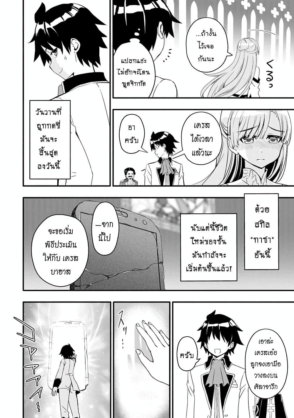 Manga-lc-com อ่านมังงะ อ่านการ์ตูน ออนไลน์ ฟรี Hazure Skill “Gacha” De Tsuihou Sareta Ore Wa, Wagamama Osananajimi O Zetsuen Shi Kakusei Suru ตอนที่ 1 2 3 4 5 6 7 8 9 10 11 12 13 14 ฟรี ไม่มีโฆษณา Manga-lc - อ่าน มังงะ อ่าน การ์ตูน ออนไลน์ อ่านมังงะ ฟรี