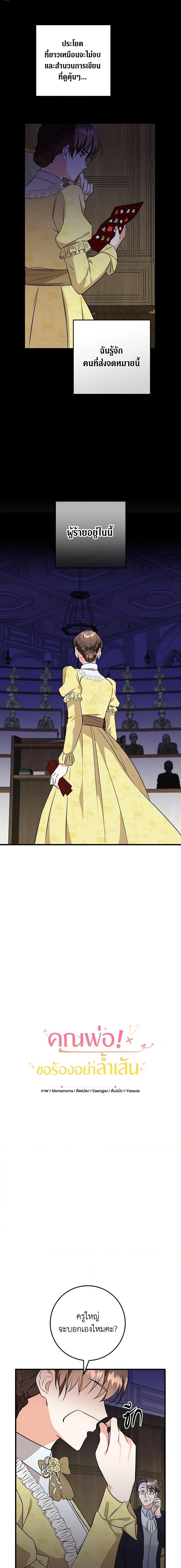 Manga-lc-com อ่านมังงะ อ่านการ์ตูน ออนไลน์ ฟรี Can’t Go Too Far With the Unrelenting Duke ตอนที่ 1 2 3 4 5 6 7 8 9 10 11 12 13 14 ฟรี ไม่มีโฆษณา Manga-lc - อ่าน มังงะ อ่าน การ์ตูน ออนไลน์ อ่านมังงะ ฟรี