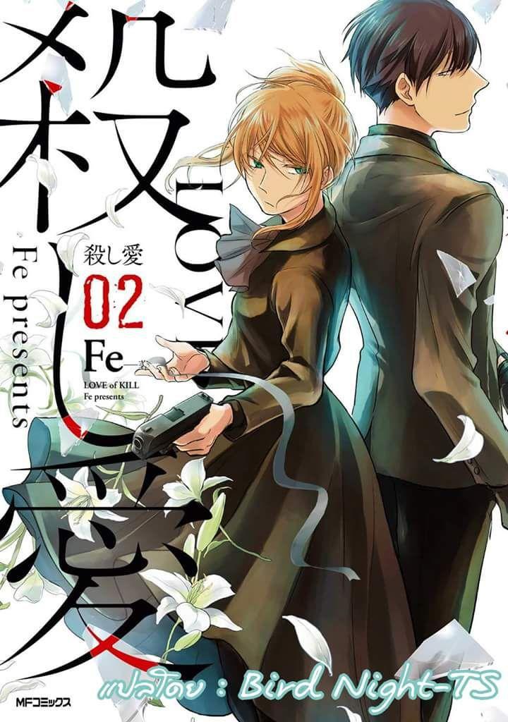 Manga-lc-com อ่านมังงะ อ่านการ์ตูน ออนไลน์ ฟรี Koroshi Ai ตอนที่ 1 2 3 4 5 6 7 8 9 10 11 12 13 14 ฟรี ไม่มีโฆษณา Manga-lc - อ่าน มังงะ อ่าน การ์ตูน ออนไลน์ อ่านมังงะ ฟรี