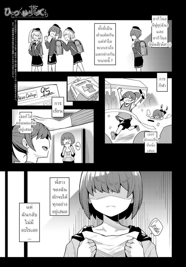 Doujin-Lc- อ่าน โดจิน มังฮวา เกาหลี ญี่ปุ่น จีน แปลไทย คำว่ารักไม่เข้าใจเลยสักนิด [Arimura Daikon] Hitotsu Kurai Morattemo Just One Thing ตอนที่ 1 2 3 4 5 6 7 8 9 10 11 12 13 14 ฟรี ไม่มีโฆษณา อ่าน โดจิน Manhwa เกาหลี ญี่ปุ่น จีน เรามีครบ คัดมาให้เน้นๆ โดจิน 18+ รับประกันความฟินโดย  Doujin Lc