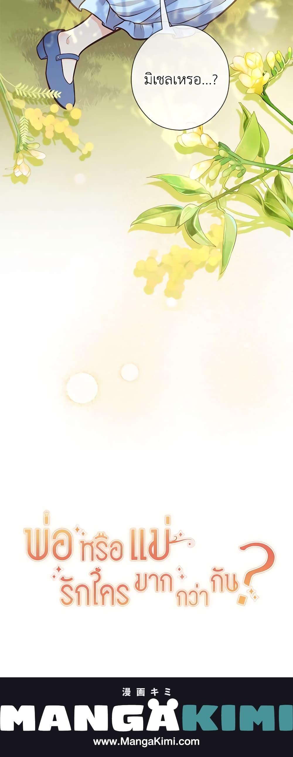 Manga-lc-com อ่านมังงะ อ่านการ์ตูน ออนไลน์ ฟรี Who Do You Like More, Mom or Dad ตอนที่ 1 2 3 4 5 6 7 8 9 10 11 12 13 14 ฟรี ไม่มีโฆษณา Manga-lc - อ่าน มังงะ อ่าน การ์ตูน ออนไลน์ อ่านมังงะ ฟรี