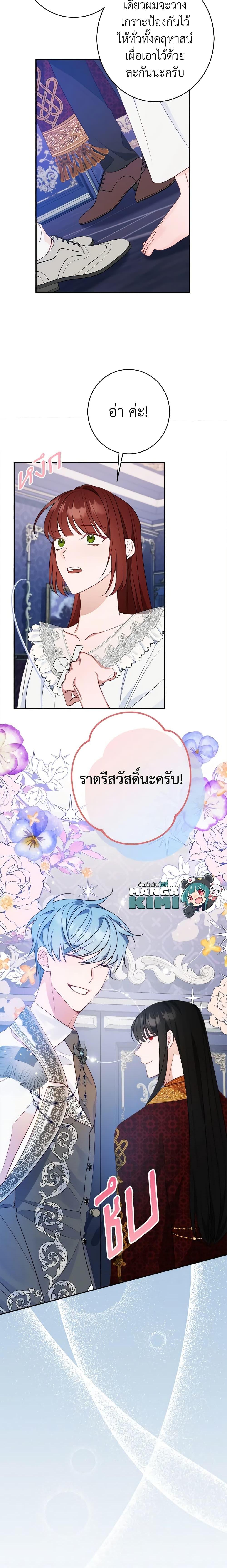 Manga-lc-com อ่านมังงะ อ่านการ์ตูน ออนไลน์ ฟรี The Raven Duchess ตอนที่ 1 2 3 4 5 6 7 8 9 10 11 12 13 14 ฟรี ไม่มีโฆษณา Manga-lc - อ่าน มังงะ อ่าน การ์ตูน ออนไลน์ อ่านมังงะ ฟรี