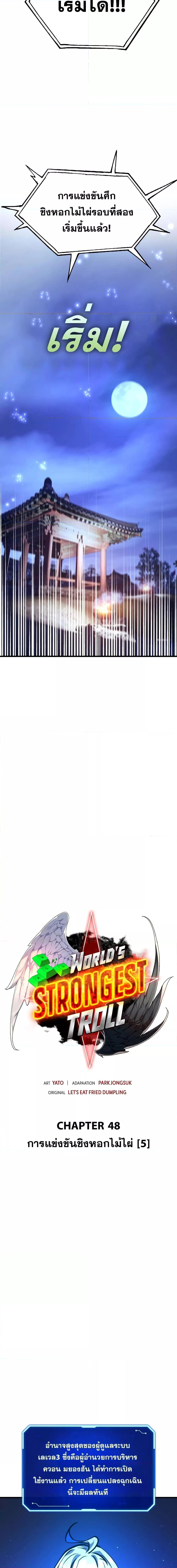 Manga-lc-com อ่านมังงะ อ่านการ์ตูน ออนไลน์ ฟรี World’s Strongest Troll ตอนที่ 1 2 3 4 5 6 7 8 9 10 11 12 13 14 ฟรี ไม่มีโฆษณา Manga-lc - อ่าน มังงะ อ่าน การ์ตูน ออนไลน์ อ่านมังงะ ฟรี