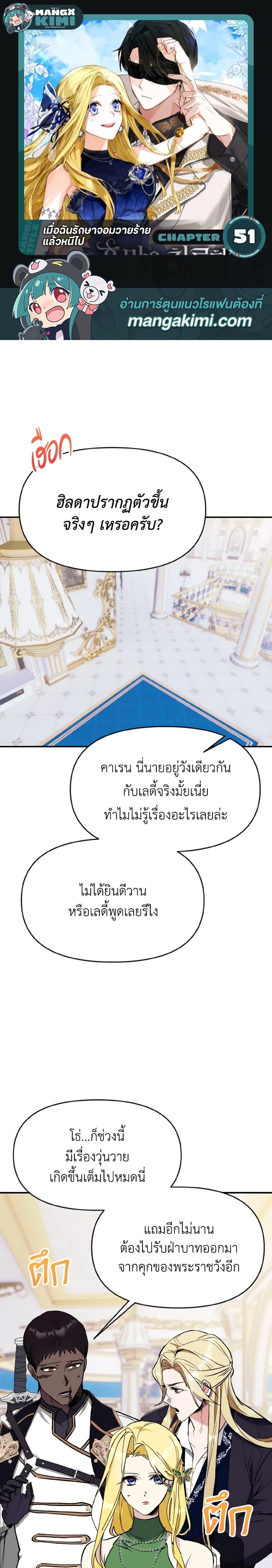 Manga-lc-com อ่านมังงะ อ่านการ์ตูน ออนไลน์ ฟรี I Treated The Mastermind And Ran Away ตอนที่ 1 2 3 4 5 6 7 8 9 10 11 12 13 14 ฟรี ไม่มีโฆษณา Manga-lc - อ่าน มังงะ อ่าน การ์ตูน ออนไลน์ อ่านมังงะ ฟรี