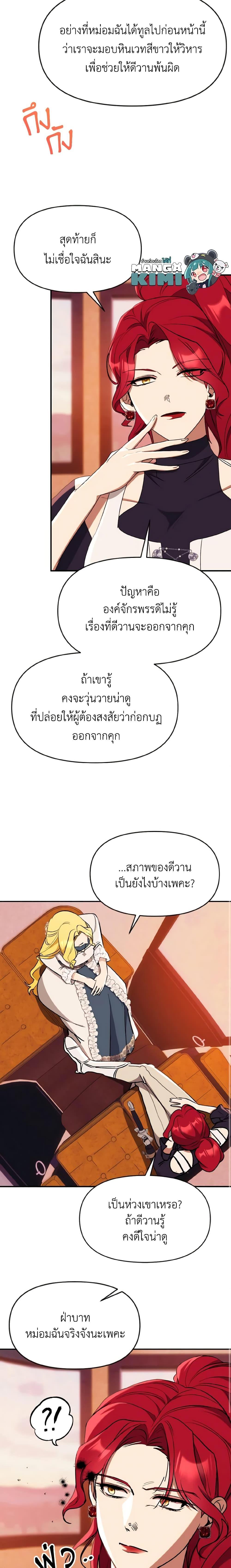 Manga-lc-com อ่านมังงะ อ่านการ์ตูน ออนไลน์ ฟรี I Treated The Mastermind And Ran Away ตอนที่ 1 2 3 4 5 6 7 8 9 10 11 12 13 14 ฟรี ไม่มีโฆษณา Manga-lc - อ่าน มังงะ อ่าน การ์ตูน ออนไลน์ อ่านมังงะ ฟรี