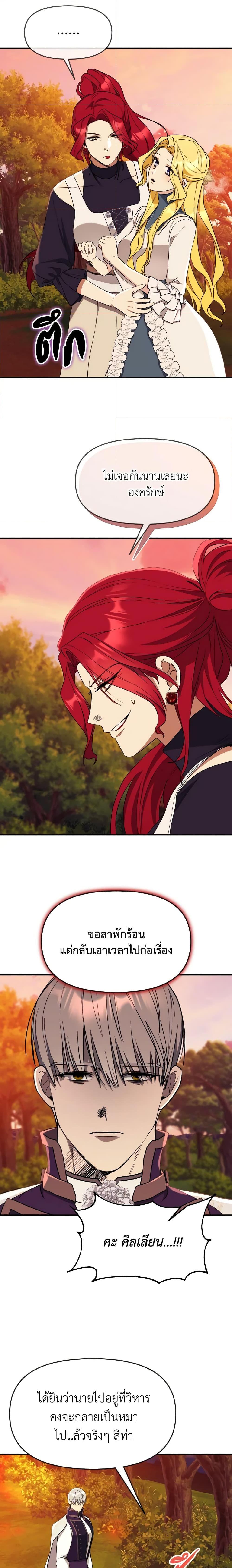 Manga-lc-com อ่านมังงะ อ่านการ์ตูน ออนไลน์ ฟรี I Treated The Mastermind And Ran Away ตอนที่ 1 2 3 4 5 6 7 8 9 10 11 12 13 14 ฟรี ไม่มีโฆษณา Manga-lc - อ่าน มังงะ อ่าน การ์ตูน ออนไลน์ อ่านมังงะ ฟรี