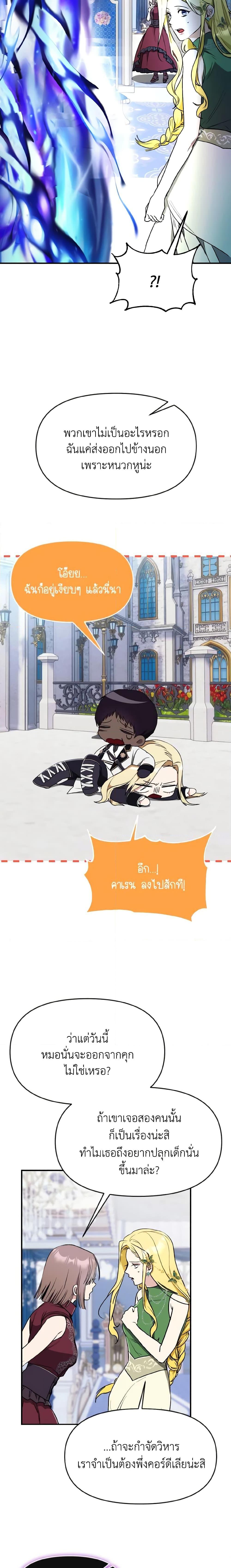 Manga-lc-com อ่านมังงะ อ่านการ์ตูน ออนไลน์ ฟรี I Treated The Mastermind And Ran Away ตอนที่ 1 2 3 4 5 6 7 8 9 10 11 12 13 14 ฟรี ไม่มีโฆษณา Manga-lc - อ่าน มังงะ อ่าน การ์ตูน ออนไลน์ อ่านมังงะ ฟรี