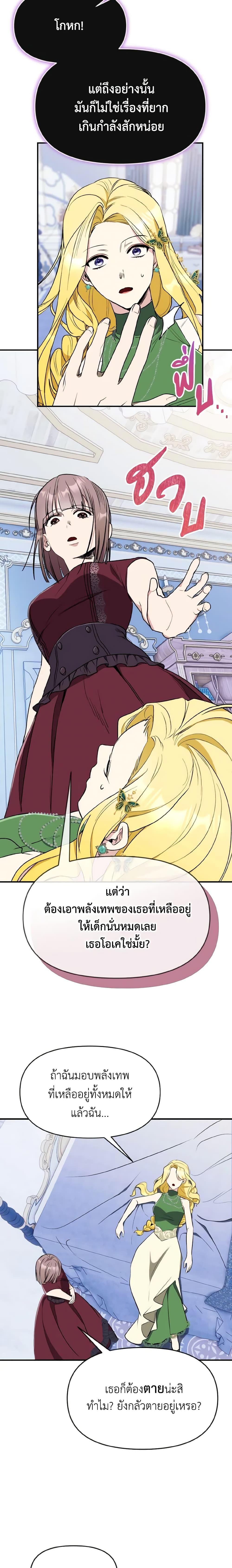 Manga-lc-com อ่านมังงะ อ่านการ์ตูน ออนไลน์ ฟรี I Treated The Mastermind And Ran Away ตอนที่ 1 2 3 4 5 6 7 8 9 10 11 12 13 14 ฟรี ไม่มีโฆษณา Manga-lc - อ่าน มังงะ อ่าน การ์ตูน ออนไลน์ อ่านมังงะ ฟรี