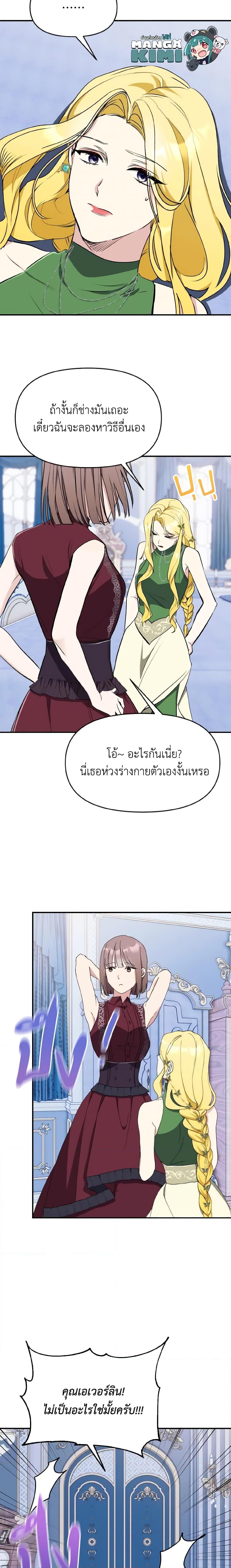 Manga-lc-com อ่านมังงะ อ่านการ์ตูน ออนไลน์ ฟรี I Treated The Mastermind And Ran Away ตอนที่ 1 2 3 4 5 6 7 8 9 10 11 12 13 14 ฟรี ไม่มีโฆษณา Manga-lc - อ่าน มังงะ อ่าน การ์ตูน ออนไลน์ อ่านมังงะ ฟรี