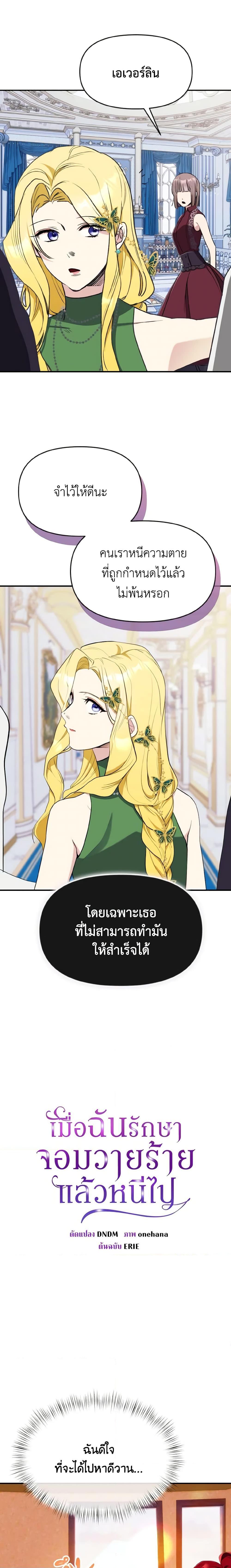 Manga-lc-com อ่านมังงะ อ่านการ์ตูน ออนไลน์ ฟรี I Treated The Mastermind And Ran Away ตอนที่ 1 2 3 4 5 6 7 8 9 10 11 12 13 14 ฟรี ไม่มีโฆษณา Manga-lc - อ่าน มังงะ อ่าน การ์ตูน ออนไลน์ อ่านมังงะ ฟรี