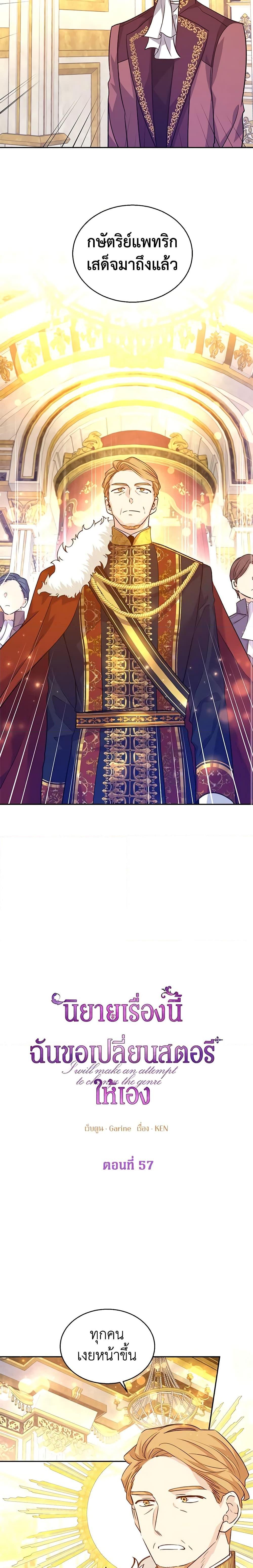 Manga-lc-com อ่านมังงะ อ่านการ์ตูน ออนไลน์ ฟรี I Will Change The Genre ตอนที่ 1 2 3 4 5 6 7 8 9 10 11 12 13 14 ฟรี ไม่มีโฆษณา Manga-lc - อ่าน มังงะ อ่าน การ์ตูน ออนไลน์ อ่านมังงะ ฟรี