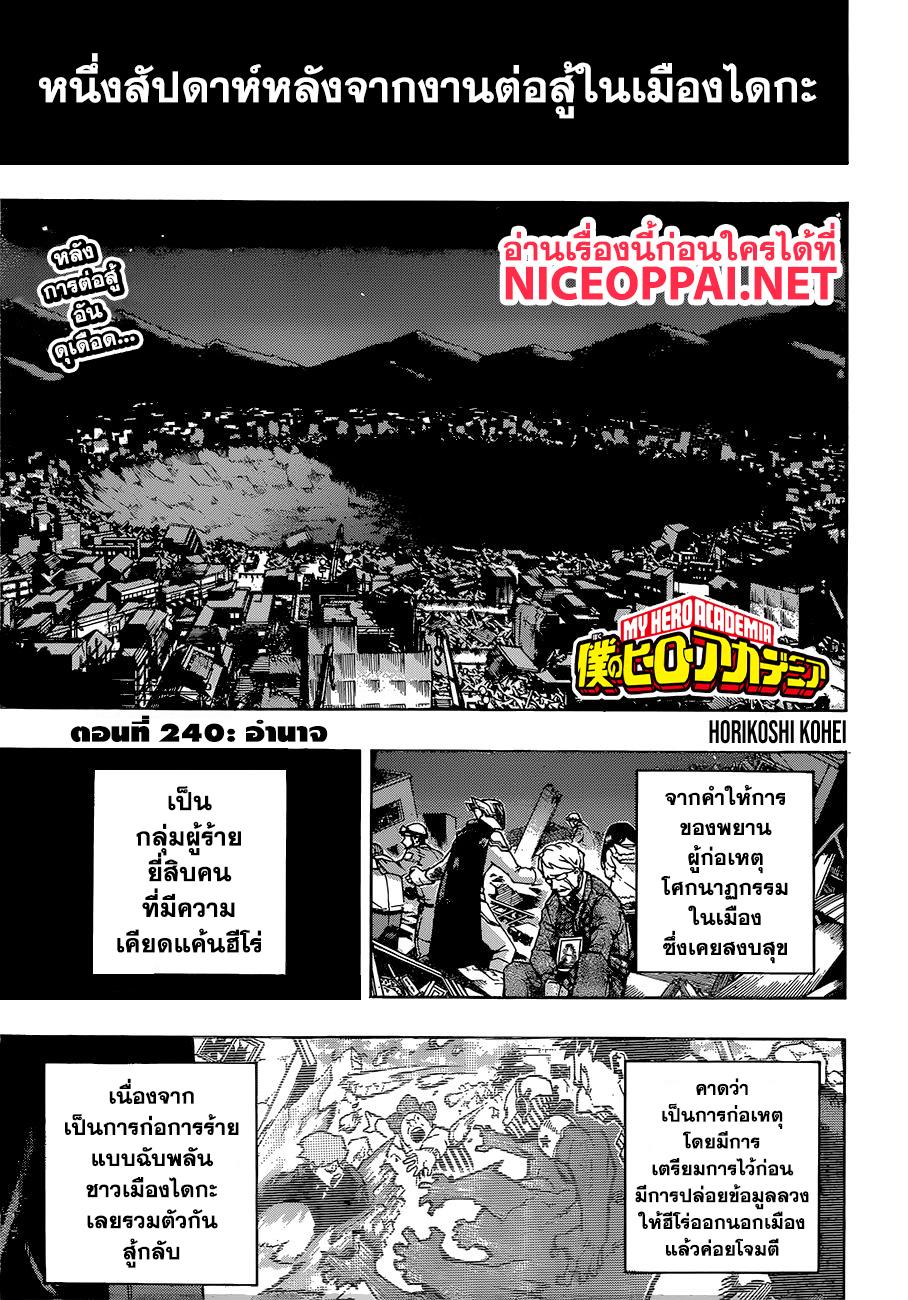 Manga-lc-com อ่านมังงะ อ่านการ์ตูน ออนไลน์ ฟรี Boku no Hero Academia ตอนที่ 1 2 3 4 5 6 7 8 9 10 11 12 13 14 ฟรี ไม่มีโฆษณา Manga-lc - อ่าน มังงะ อ่าน การ์ตูน ออนไลน์ อ่านมังงะ ฟรี