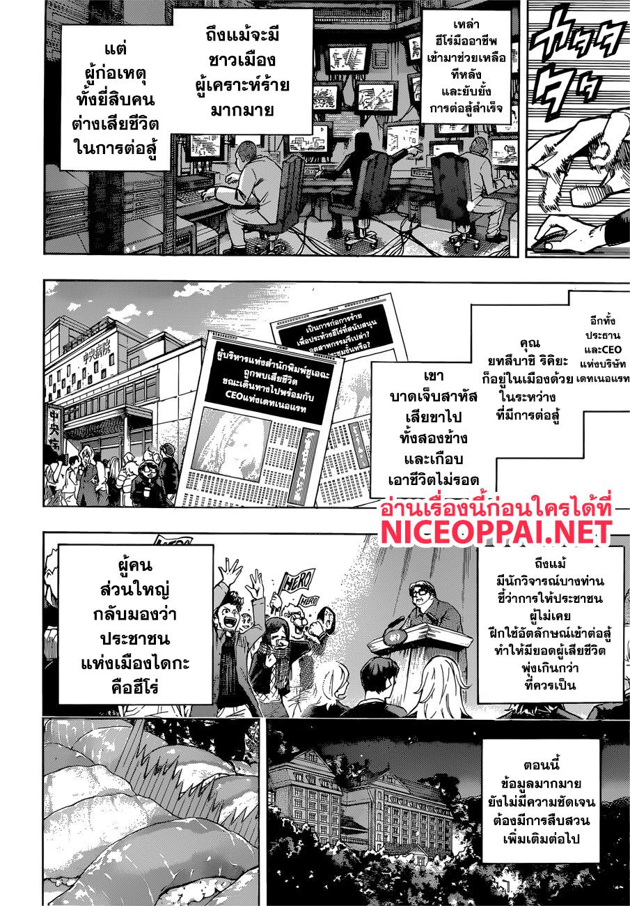 Manga-lc-com อ่านมังงะ อ่านการ์ตูน ออนไลน์ ฟรี Boku no Hero Academia ตอนที่ 1 2 3 4 5 6 7 8 9 10 11 12 13 14 ฟรี ไม่มีโฆษณา Manga-lc - อ่าน มังงะ อ่าน การ์ตูน ออนไลน์ อ่านมังงะ ฟรี