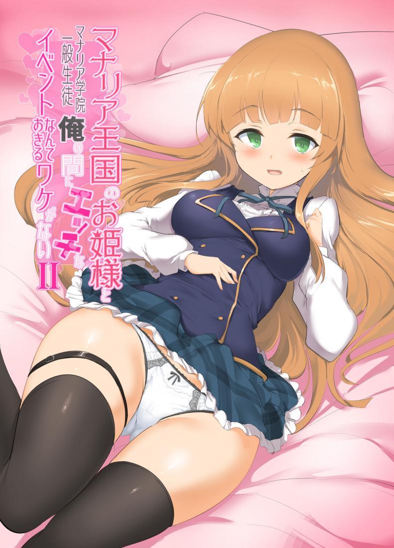 Doujin-Lc- อ่าน โดจิน มังฮวา เกาหลี ญี่ปุ่น จีน แปลไทย เรื่องลามกของผมกับเจ้าหญิง [Hisagoya (Momio)] There's No Way An Ecchi Event Will Happen Between Me and the Princess of Manaria Kingdom! (Manaria Friends) ตอนที่ 1 2 3 4 5 6 7 8 9 10 11 12 13 14 ฟรี ไม่มีโฆษณา อ่าน โดจิน Manhwa เกาหลี ญี่ปุ่น จีน เรามีครบ คัดมาให้เน้นๆ โดจิน 18+ รับประกันความฟินโดย  Doujin Lc