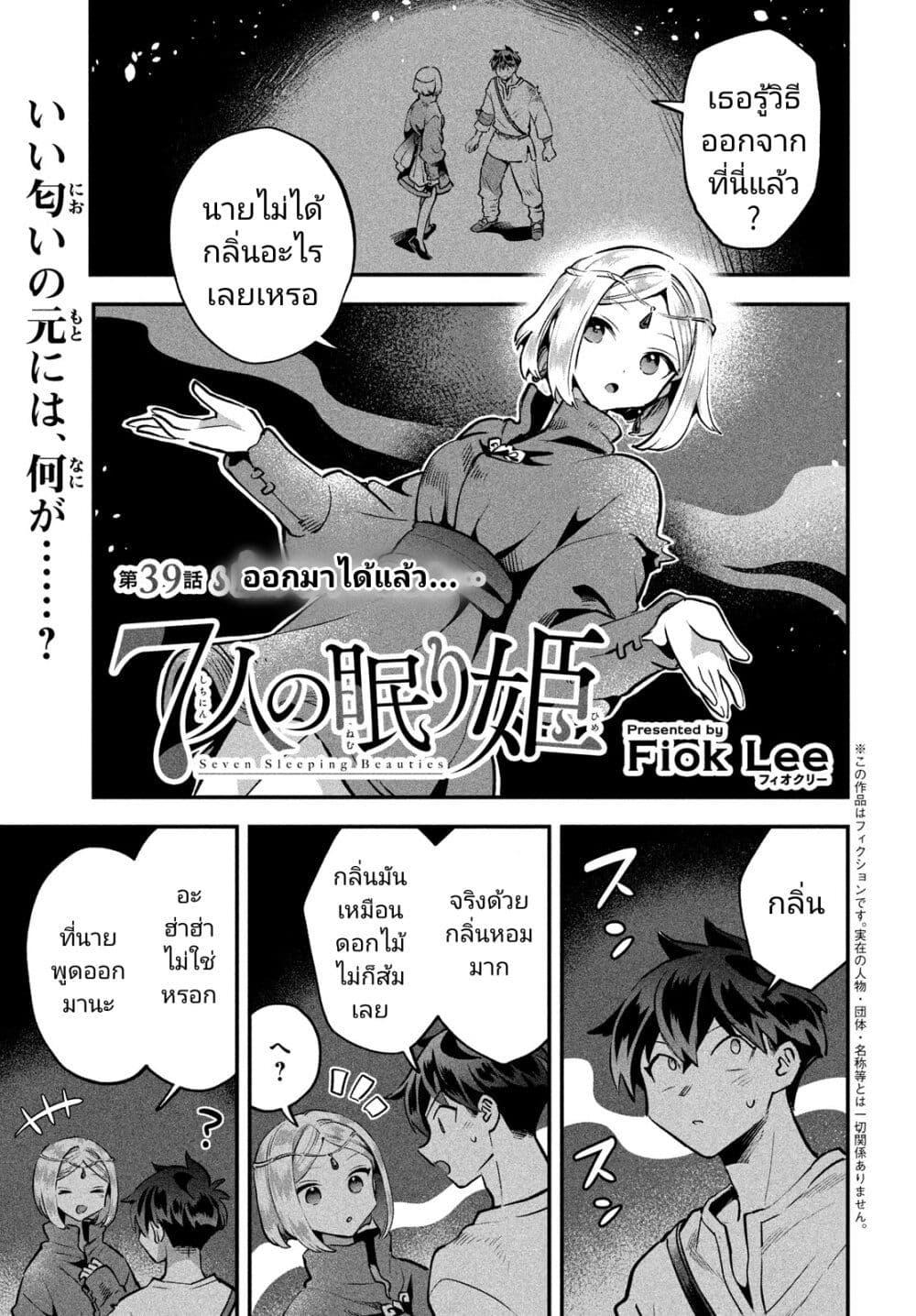 Manga-lc-com อ่านมังงะ อ่านการ์ตูน ออนไลน์ ฟรี 7-Nin no Nemuri Hime ตอนที่ 1 2 3 4 5 6 7 8 9 10 11 12 13 14 ฟรี ไม่มีโฆษณา Manga-lc - อ่าน มังงะ อ่าน การ์ตูน ออนไลน์ อ่านมังงะ ฟรี