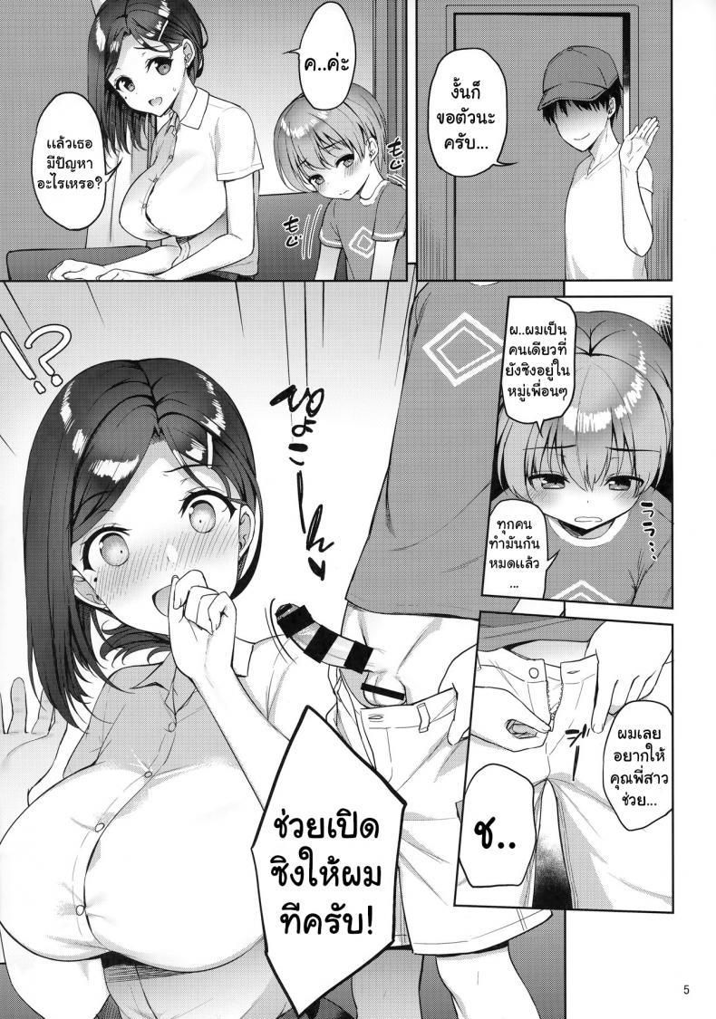 Doujin-Lc- อ่าน โดจิน มังฮวา เกาหลี ญี่ปุ่น จีน แปลไทย ให้พี่สาวช่วยเปิดซิง [Akapenguin (Asahina Hikage)] Tawawa na Kouhai-chan ตอนที่ 1 2 3 4 5 6 7 8 9 10 11 12 13 14 ฟรี ไม่มีโฆษณา อ่าน โดจิน Manhwa เกาหลี ญี่ปุ่น จีน เรามีครบ คัดมาให้เน้นๆ โดจิน 18+ รับประกันความฟินโดย  Doujin Lc