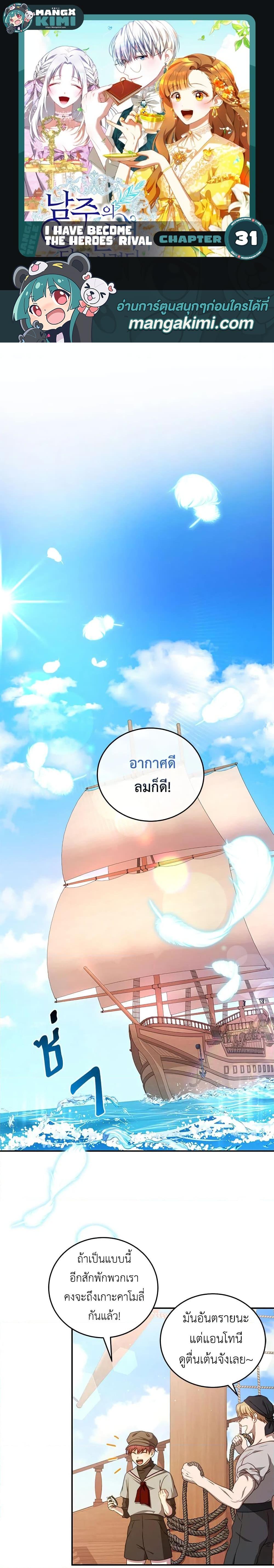 Manga-lc-com อ่านมังงะ อ่านการ์ตูน ออนไลน์ ฟรี I Have Become The Heroes’ Rival ตอนที่ 1 2 3 4 5 6 7 8 9 10 11 12 13 14 ฟรี ไม่มีโฆษณา Manga-lc - อ่าน มังงะ อ่าน การ์ตูน ออนไลน์ อ่านมังงะ ฟรี