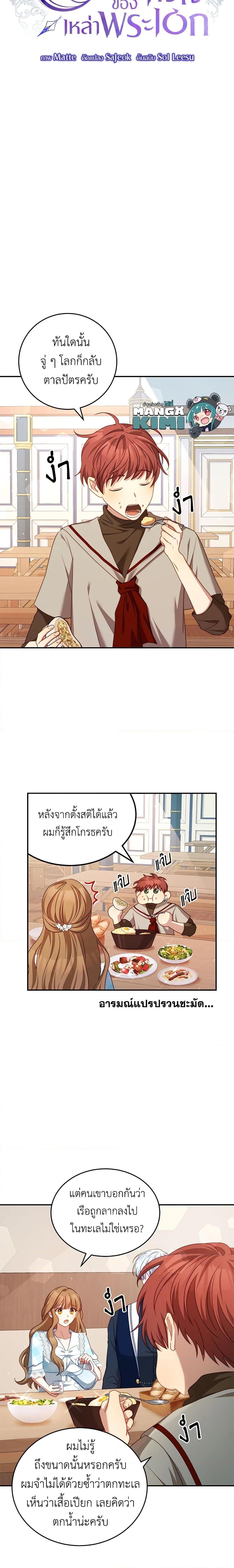 Manga-lc-com อ่านมังงะ อ่านการ์ตูน ออนไลน์ ฟรี I Have Become The Heroes’ Rival ตอนที่ 1 2 3 4 5 6 7 8 9 10 11 12 13 14 ฟรี ไม่มีโฆษณา Manga-lc - อ่าน มังงะ อ่าน การ์ตูน ออนไลน์ อ่านมังงะ ฟรี
