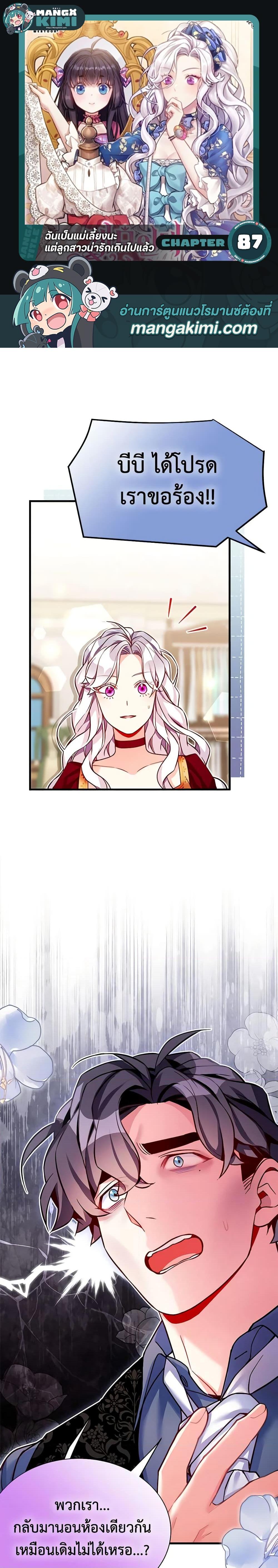 Manga-lc-com อ่านมังงะ อ่านการ์ตูน ออนไลน์ ฟรี Not-Sew-Wicked Stepmom ตอนที่ 1 2 3 4 5 6 7 8 9 10 11 12 13 14 ฟรี ไม่มีโฆษณา Manga-lc - อ่าน มังงะ อ่าน การ์ตูน ออนไลน์ อ่านมังงะ ฟรี