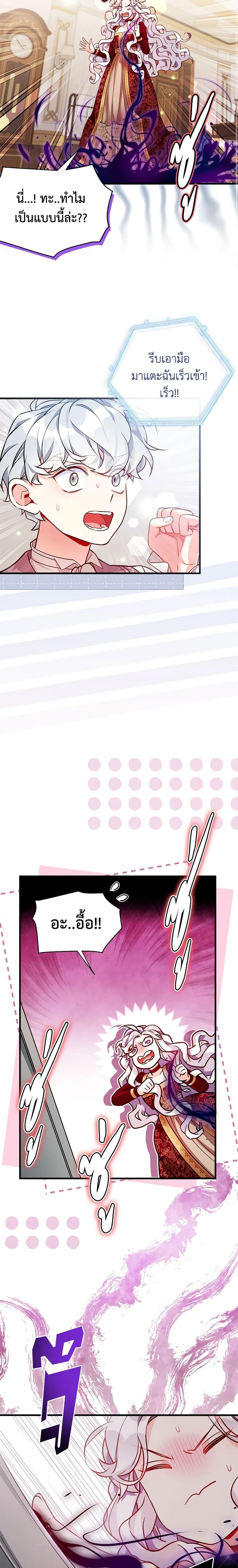 Manga-lc-com อ่านมังงะ อ่านการ์ตูน ออนไลน์ ฟรี Not-Sew-Wicked Stepmom ตอนที่ 1 2 3 4 5 6 7 8 9 10 11 12 13 14 ฟรี ไม่มีโฆษณา Manga-lc - อ่าน มังงะ อ่าน การ์ตูน ออนไลน์ อ่านมังงะ ฟรี