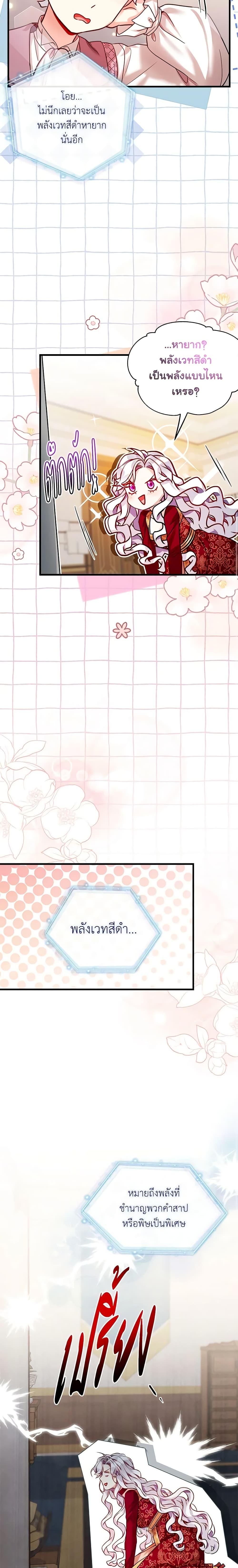 Manga-lc-com อ่านมังงะ อ่านการ์ตูน ออนไลน์ ฟรี Not-Sew-Wicked Stepmom ตอนที่ 1 2 3 4 5 6 7 8 9 10 11 12 13 14 ฟรี ไม่มีโฆษณา Manga-lc - อ่าน มังงะ อ่าน การ์ตูน ออนไลน์ อ่านมังงะ ฟรี