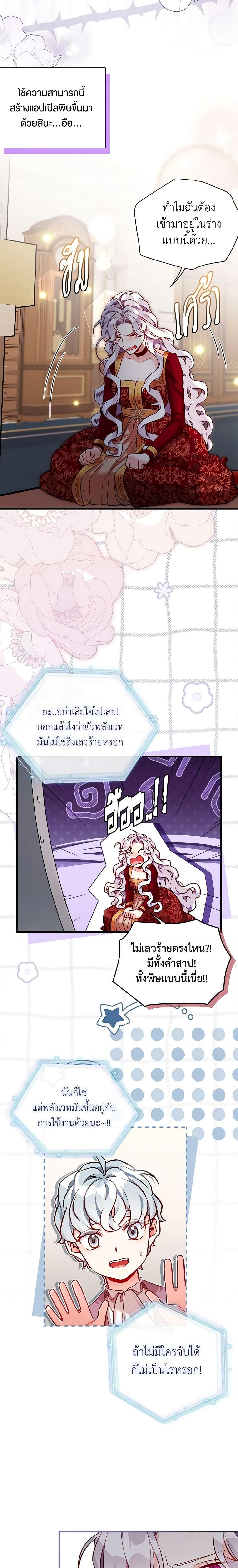 Manga-lc-com อ่านมังงะ อ่านการ์ตูน ออนไลน์ ฟรี Not-Sew-Wicked Stepmom ตอนที่ 1 2 3 4 5 6 7 8 9 10 11 12 13 14 ฟรี ไม่มีโฆษณา Manga-lc - อ่าน มังงะ อ่าน การ์ตูน ออนไลน์ อ่านมังงะ ฟรี