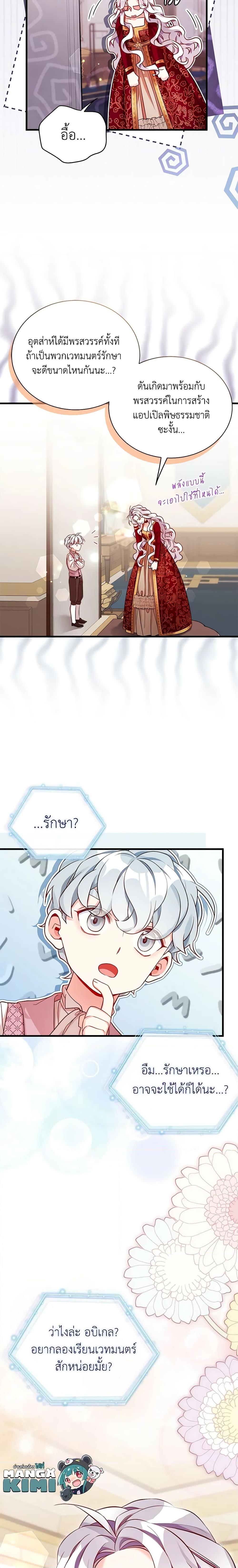 Manga-lc-com อ่านมังงะ อ่านการ์ตูน ออนไลน์ ฟรี Not-Sew-Wicked Stepmom ตอนที่ 1 2 3 4 5 6 7 8 9 10 11 12 13 14 ฟรี ไม่มีโฆษณา Manga-lc - อ่าน มังงะ อ่าน การ์ตูน ออนไลน์ อ่านมังงะ ฟรี