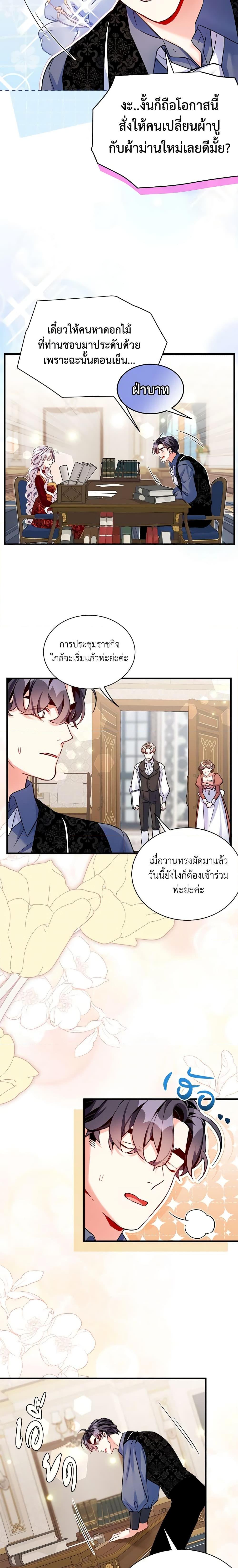 Manga-lc-com อ่านมังงะ อ่านการ์ตูน ออนไลน์ ฟรี Not-Sew-Wicked Stepmom ตอนที่ 1 2 3 4 5 6 7 8 9 10 11 12 13 14 ฟรี ไม่มีโฆษณา Manga-lc - อ่าน มังงะ อ่าน การ์ตูน ออนไลน์ อ่านมังงะ ฟรี