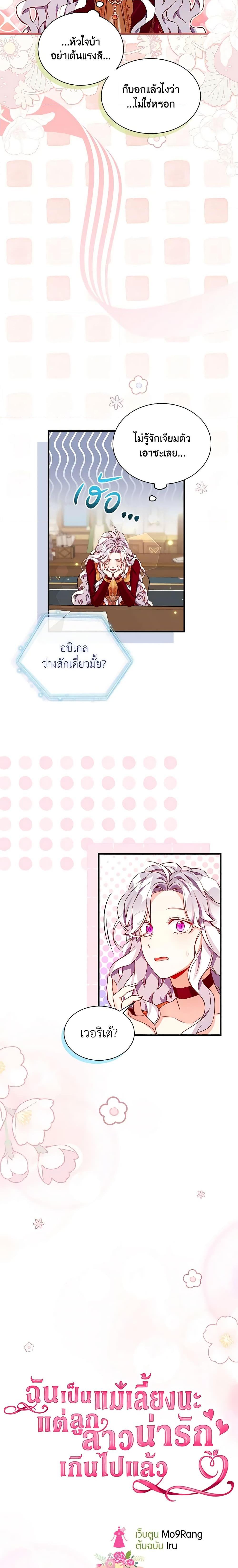 Manga-lc-com อ่านมังงะ อ่านการ์ตูน ออนไลน์ ฟรี Not-Sew-Wicked Stepmom ตอนที่ 1 2 3 4 5 6 7 8 9 10 11 12 13 14 ฟรี ไม่มีโฆษณา Manga-lc - อ่าน มังงะ อ่าน การ์ตูน ออนไลน์ อ่านมังงะ ฟรี