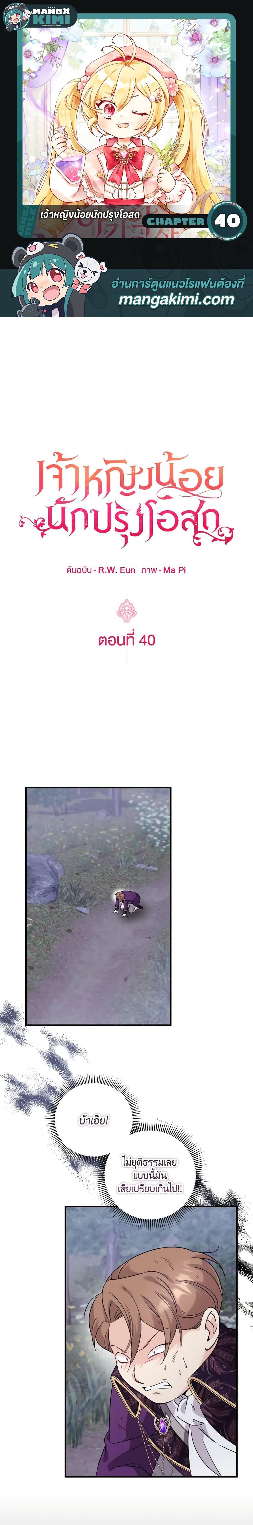 Manga-lc-com อ่านมังงะ อ่านการ์ตูน ออนไลน์ ฟรี Baby Pharmacist Princess ตอนที่ 1 2 3 4 5 6 7 8 9 10 11 12 13 14 ฟรี ไม่มีโฆษณา Manga-lc - อ่าน มังงะ อ่าน การ์ตูน ออนไลน์ อ่านมังงะ ฟรี